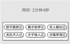 《成语招贤记》5月16号每日挑战答案