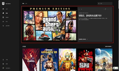 Epic《GTA5》免费领取，迅游支持下载与游戏加速超畅快！