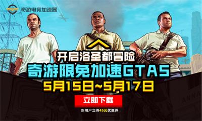 Epic领取GTA5“无法下载更多免费游戏”解决办法