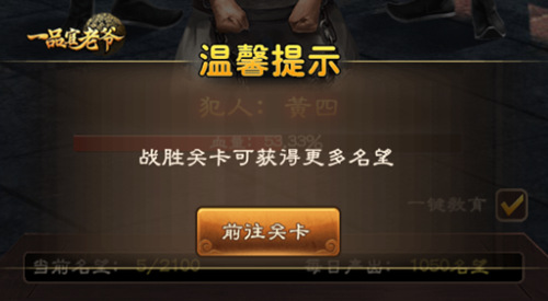 《一品官老爷》资源道具一键拿，这个功能你还不知道？