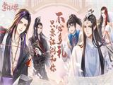 古风乙女恋爱手游《掌门太忙》成功入围硬核超明星