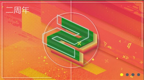 《FIFA足球世界》二周年庆典盛大开启   精美好礼海量资源感谢您的陪伴！ ...