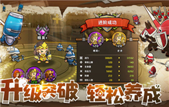《小小军团2》重复的英雄能干什么