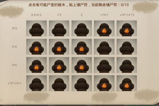 《问道》手游5月18日每周探案任务图文攻略