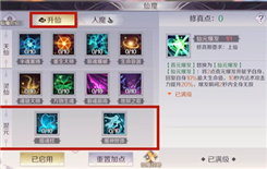 《完美世界》手游各职业混元技能效果介绍