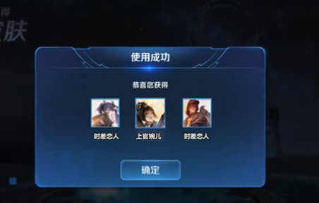 《王者荣耀》刘备孙尚香时之恋人皮肤上线时间