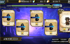 《梦幻模拟战》5月18日超时空试炼SSSS5打法攻略