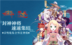 《封神召唤师》5月18日更新维护公告