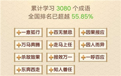 《成语大官人》第372关答案