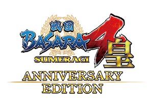 卡普空宣布7月推出《战国BASARA4:皇 周年纪念版》